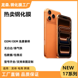 �m���O��17䓻�Ĥiphone17pro���QĤ 16promax����Ĥ15��14Ĥ13