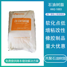 C5/C9ʯ֬͘aHH2-1003 Ժܛc͟zճ