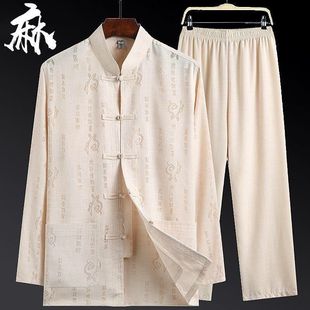 Tang Suit Men's Long-sleeved Cotton and Linen Suit for Dad's Summer Suit for Middle-aged and Elderly People's Hanfu Chinese Style Men's Suit for Elderly People's Grandpa Clothes
