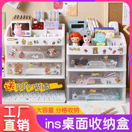 学生书桌整理置物架家用防尘化妆品收纳盒抽屉式多层护肤品收纳箱