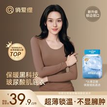 俏爱缇玻尿酸美肤衣无痕保暖润肤百搭高弹肌底衣美体秋衣秋裤套装