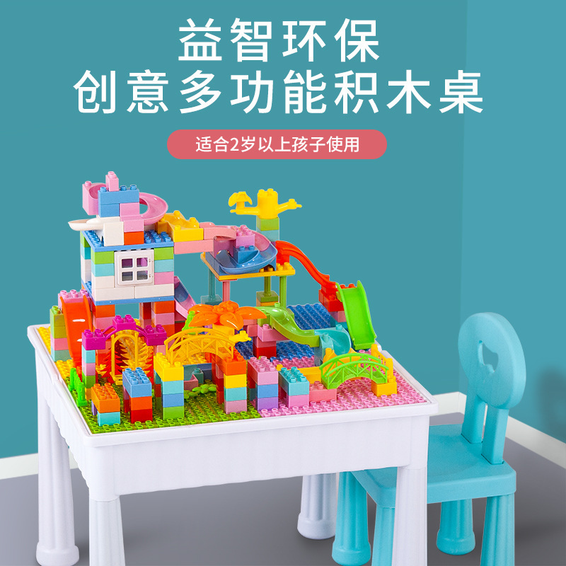 儿童兼容某高大颗粒塑料多功能积木桌 幼儿园益智拼装玩具学习桌
