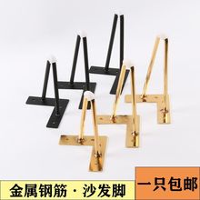 V字型钢筋脚支撑腿桌脚桌腿沙发脚钢筋腿柜脚茶几电视柜脚五金脚