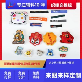 洗唛、商标;不干胶标签;纺织原料加工