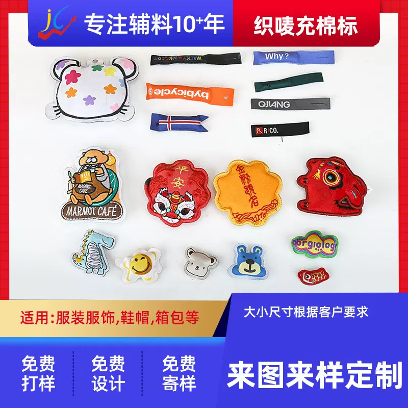 立体充棉织唛/手袋布拉片/织唛拉链头充棉/冲棉商标/布标