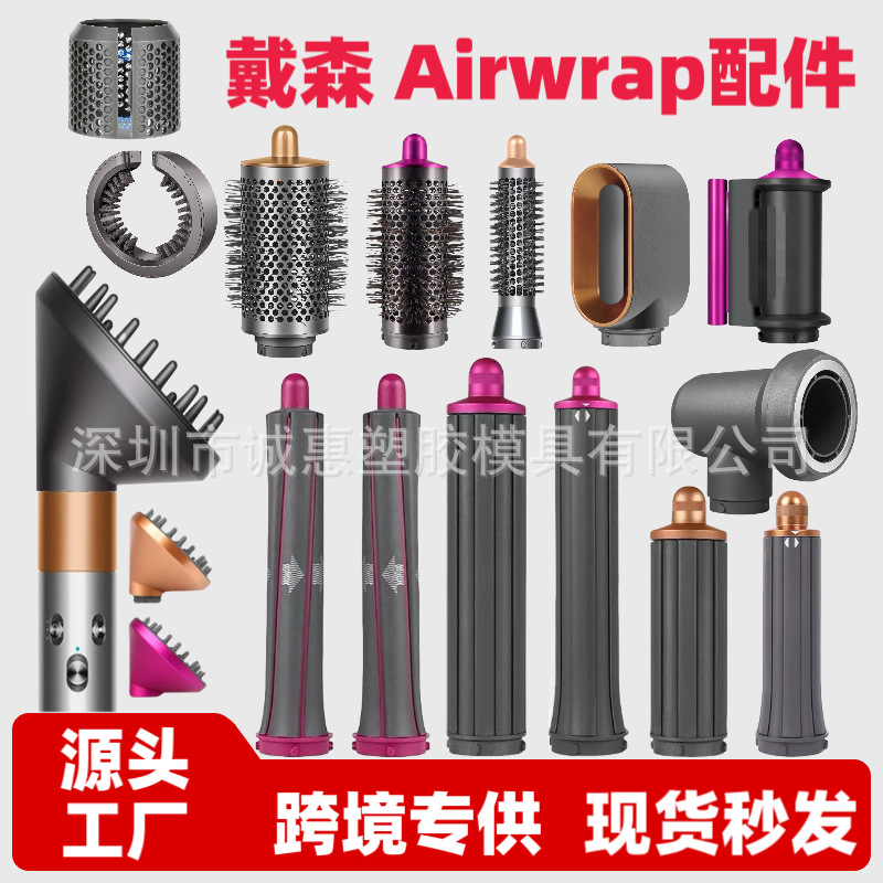 Para el cabello Dyson Airwrap Roll Preformed Diffuser Rises nuevo accesorio