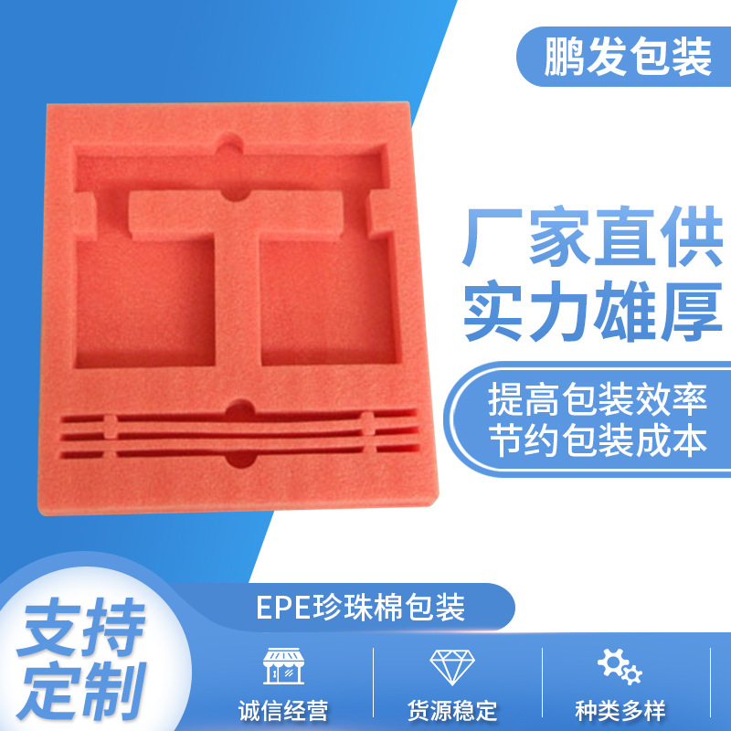 批量供应EPE珍珠棉防静电包装EPE珍珠棉片材泡沫防震垫片