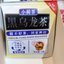 小蔺茶白桃乌龙黑乌龙茶橘皮乌龙3口味可选一盒20包