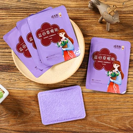 暖贴、暖宝宝;护眼罩