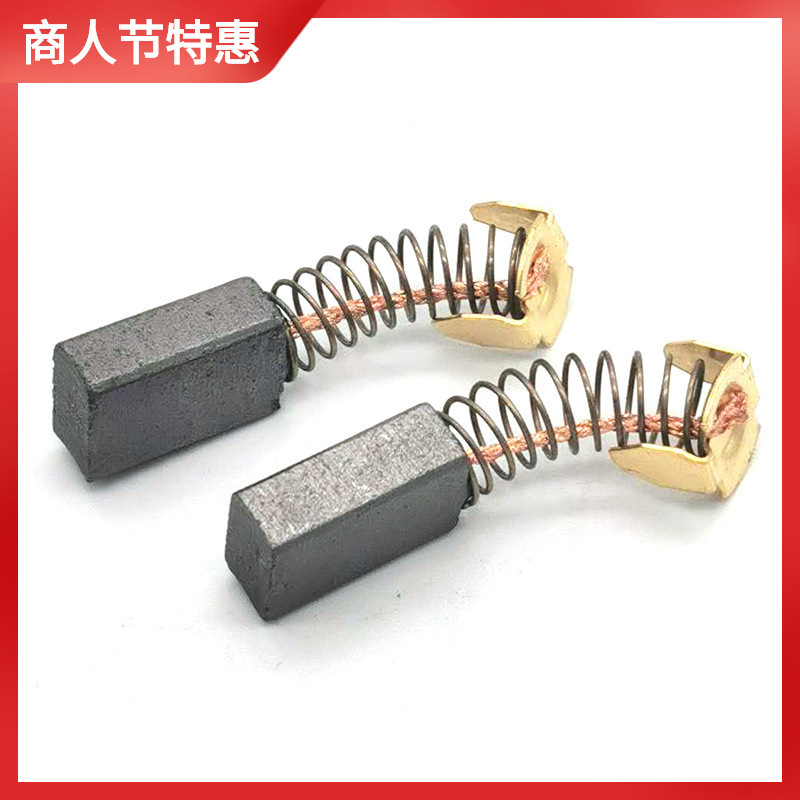 拉丝机碳刷 电刷电动工具弹簧碳刷 抛光机碳刷