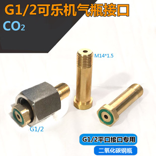 4�ֶ�����̼��ƿ�y�U �ƿ�D���^G1/2����CO2 �ɘ��C�K��ˮ���