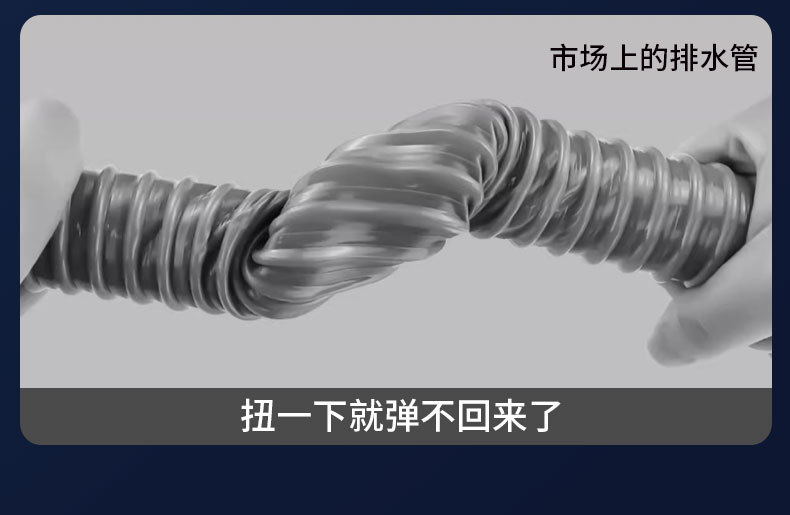 洗衣机排水管_08.jpg