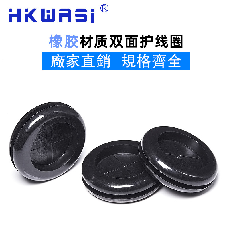 【厂家直供】橡胶护线环/GM不通孔/黑色阻燃橡胶长腰圈