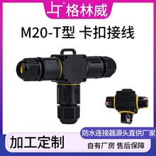 3ͨ���ݽz���ʽ��ˮ�B���� ������������ʽM20��ˮ��|���^