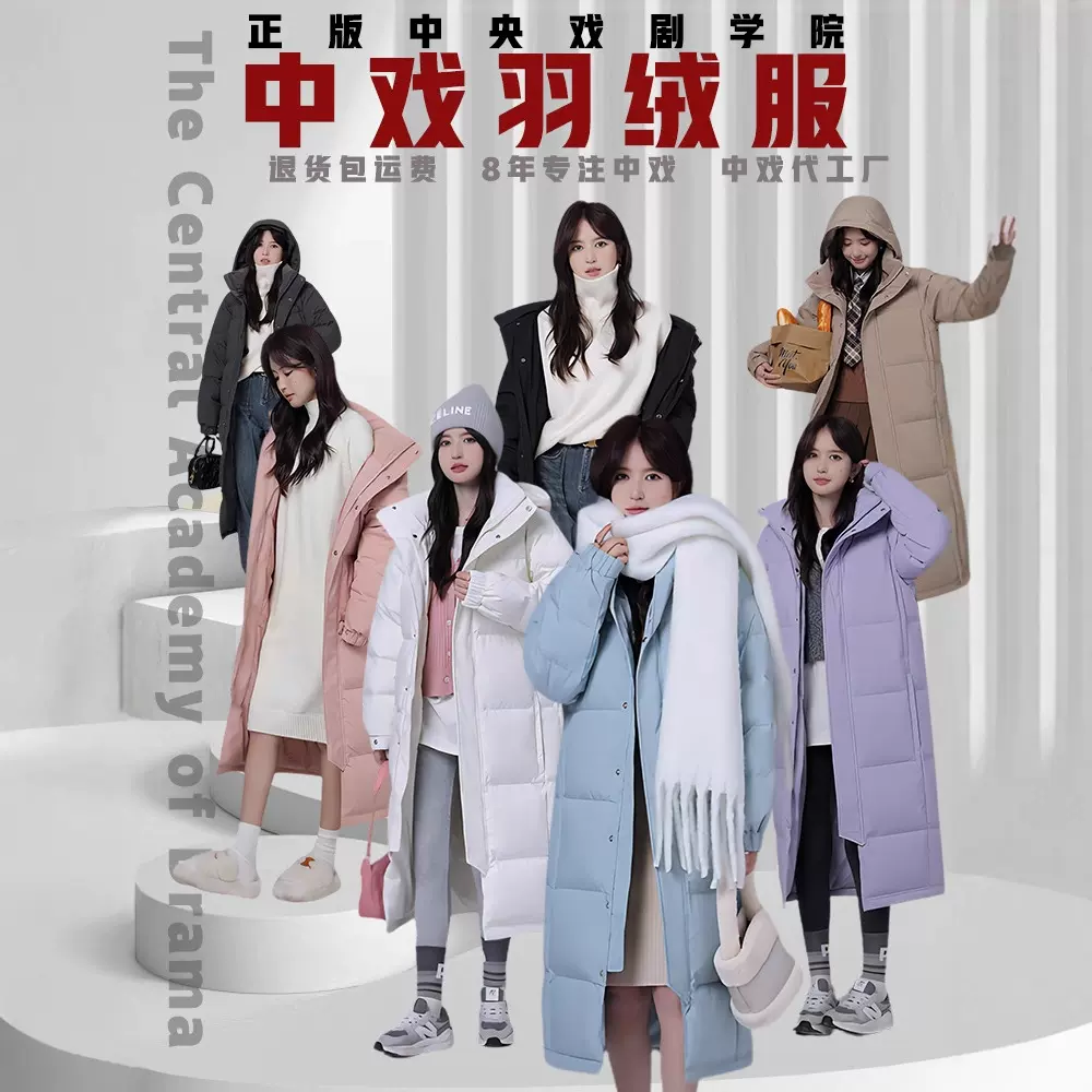 亮世秋长款羽绒服男女长款过膝2025新款冬季加厚宽松情侣中戏校服