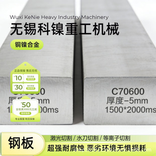 C71500懰��~�� 70/30�~懺Ͻ�� �~Ni30Fe1Mn�� �������ܰ匣��