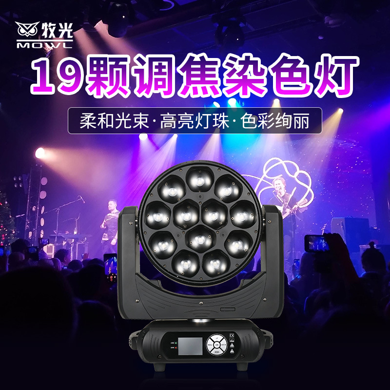 12 LED grandes ojos de abeja sacudiendo la cabeza haz de luz equipo de luz de la etapa conjunto completo efecto de barra de luz atmósfera luz teñida