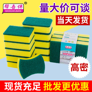 Sponge wipe high density washing bowl sponge magic wipe bowl artifact brush bowl clean absorbent sponge scouring pad wholesale