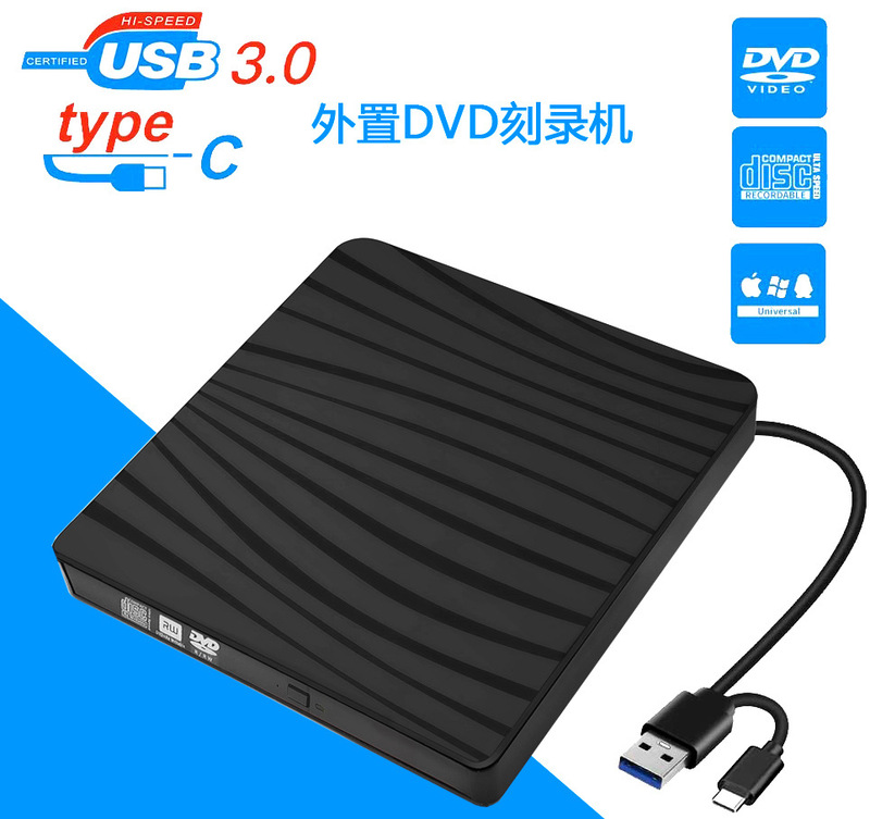 ゼブラusb外付けdvdバーナー3.0ノートパソコンの新型パソコンディスク外付けtypecデスクトップドライブ|undefined