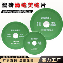瓷砖美缝切割片钎焊金刚石水泥清缝锯片大理石玻璃开槽切割片批发