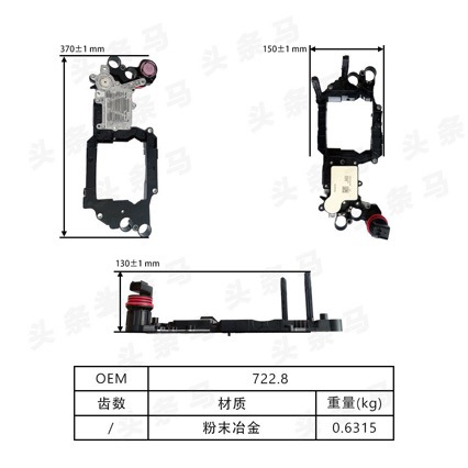 722.8 computer is suitable for Mercedes-Benz CVT automatic transmission control unit TCU