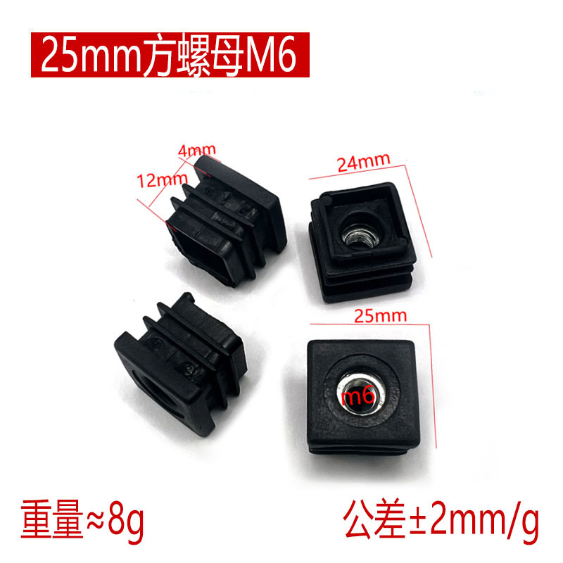 M5M6M8 tapón de tuerca cuadrada tapón de manga de profundización alargada tapón de tuerca de rueda de plástico para muebles tapón de pie ajustable