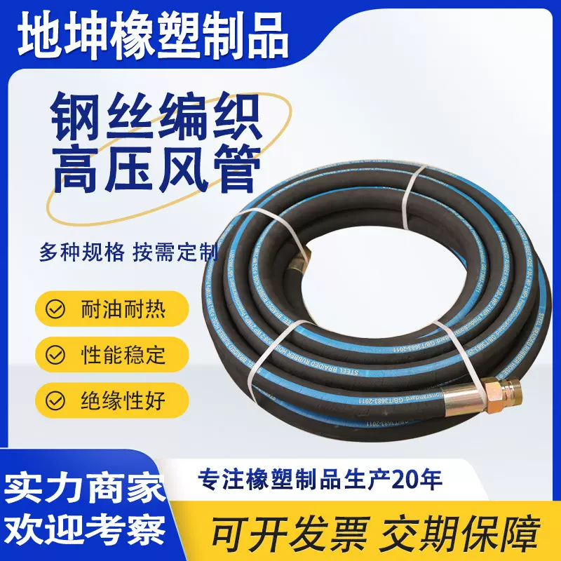 源头工厂加工橡胶软管输水胶管耐磨耐压黑色钢丝编织高压风管
