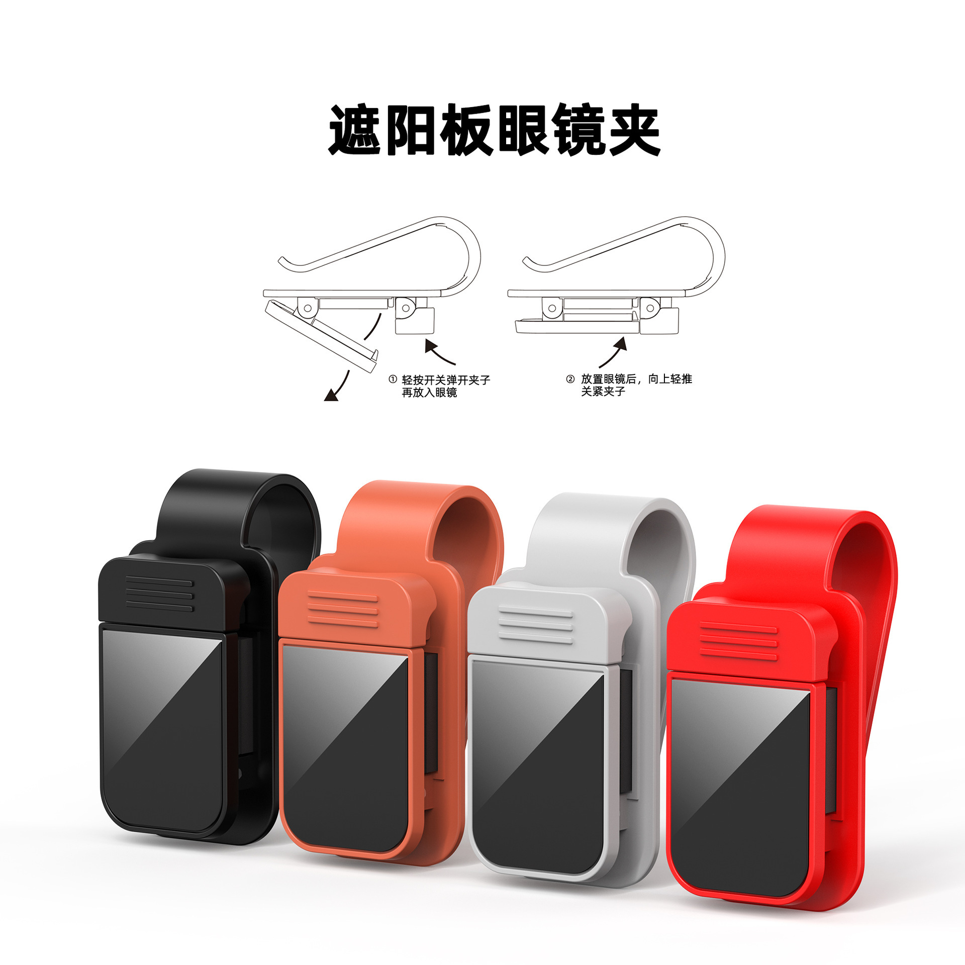 Cross-Border Popular Sun Visor Sunglasses Storage Clip Car Interior Accessories Car Glasses Clip Personalized Car Glasses Holder