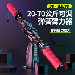 可调节臂力器男士锻炼手臂肌肉胸肌训练器材多功能健身弹簧臂力棒