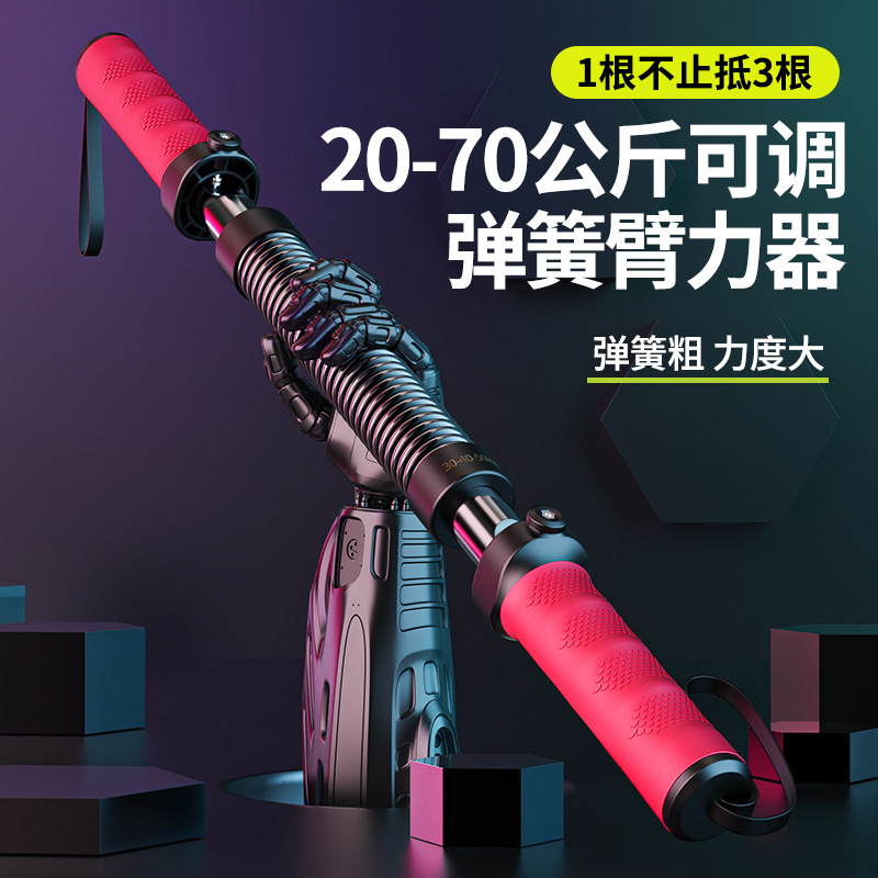 Adjustable Arm Strength Device for Men to Exercise Arm Muscles and Chest Muscle Training Equipment Multi-Functional Fitness Spring Arm Strength Stick