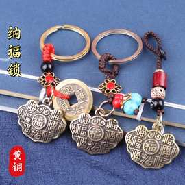 纯黄铜福字装饰挂件吊锁平安纳福锁复古挂件钥匙扣挂件铜器吊坠