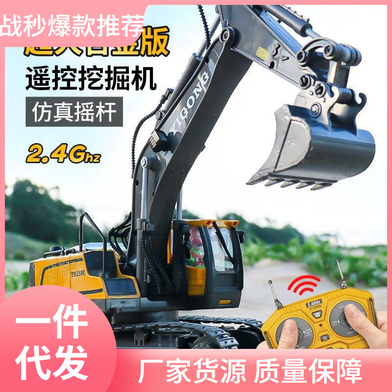 遥控挖掘机玩具车男孩儿童汽车挖土大号无线电动工程合金挖机
