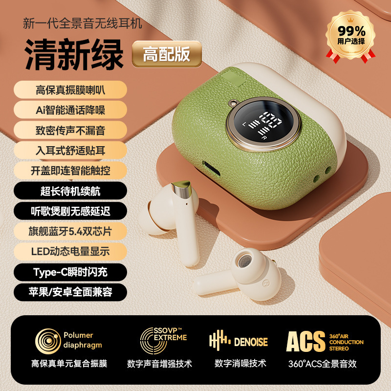 新款M88蓝牙耳机ANC降噪入耳式超长续航高颜值私模无线蓝牙耳机|undefined