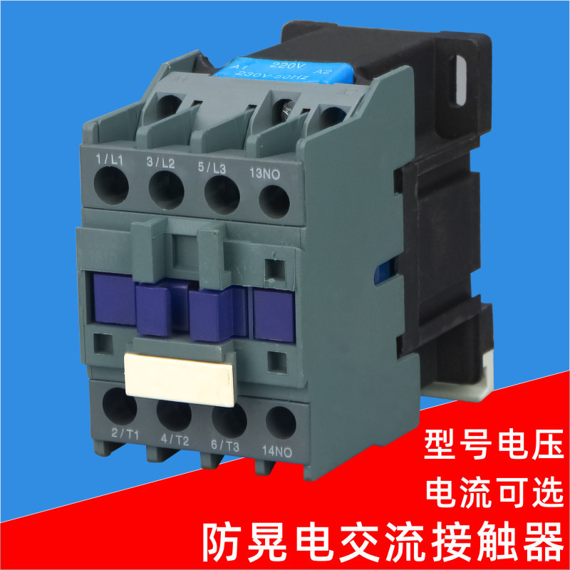 永磁防晃电交流接触器 cjx2(HD)-4011 LC1D4011防晃电交流接触器