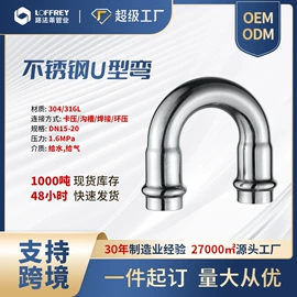 其他管件;弯头;不锈钢圆管