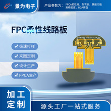 新能源汽车传感器数据采集线束总成电路fpc软排线柔性线路板排线