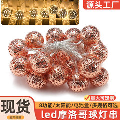 LED Moroccan Ball Light String, Iron Art Hollowed-Out Ball Battery-Powered Lights, 8-Function Solar-Powered Decorative String Lights
