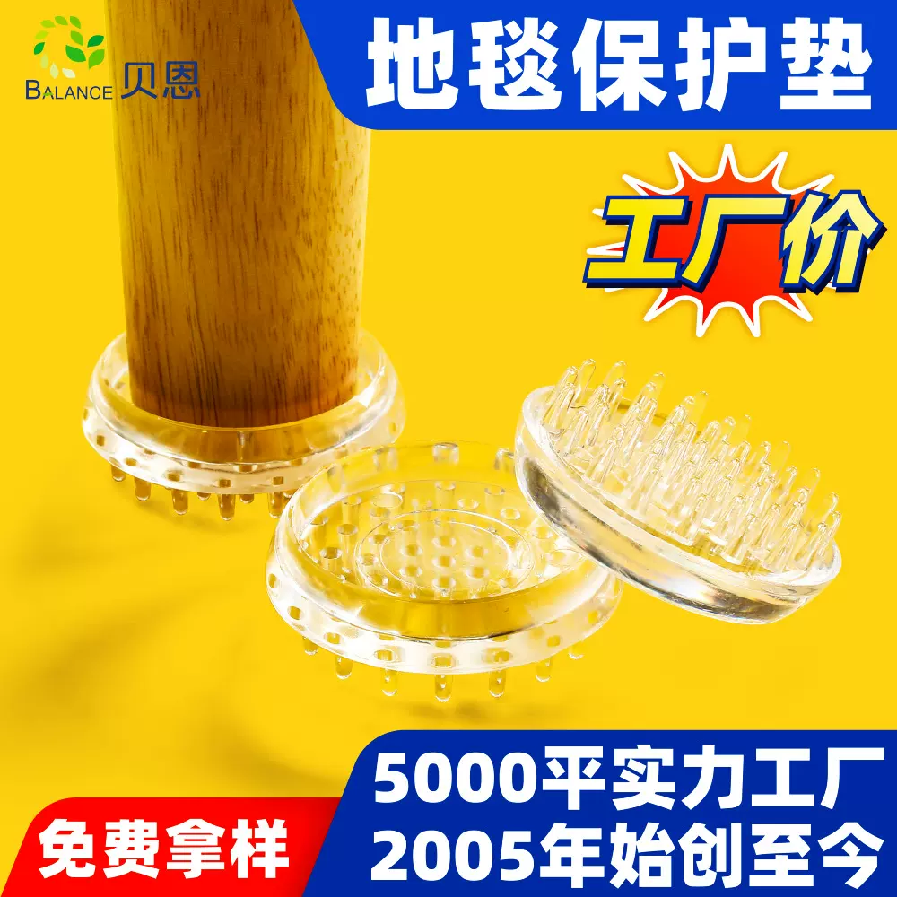 源头厂家批发地毯家具凳脚配件现代简约圆形方形背胶自粘沙发脚垫