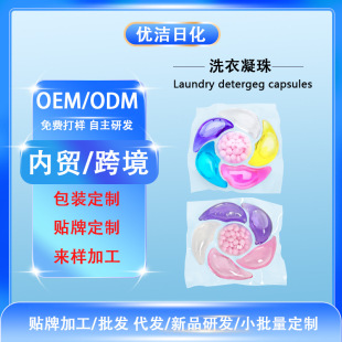 Source factory concentrated fragrance six-chamber laundry beads lasting fragrance laundry ball clean six-effect laundry beads