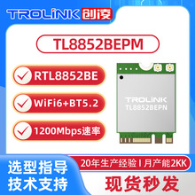 Realtek RTL8852BE AX1800 WiFi6 M.2 Dual Band wifi6 module