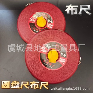 Factory supply disc ruler 50 m linen ruler 30 m fiber ruler soft cloth ruler hand ruler red cloth shell cloth ruler