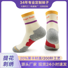莱卡男士专业篮球袜四季款中筒毛巾底棉袜多功能运动跑步袜女定制