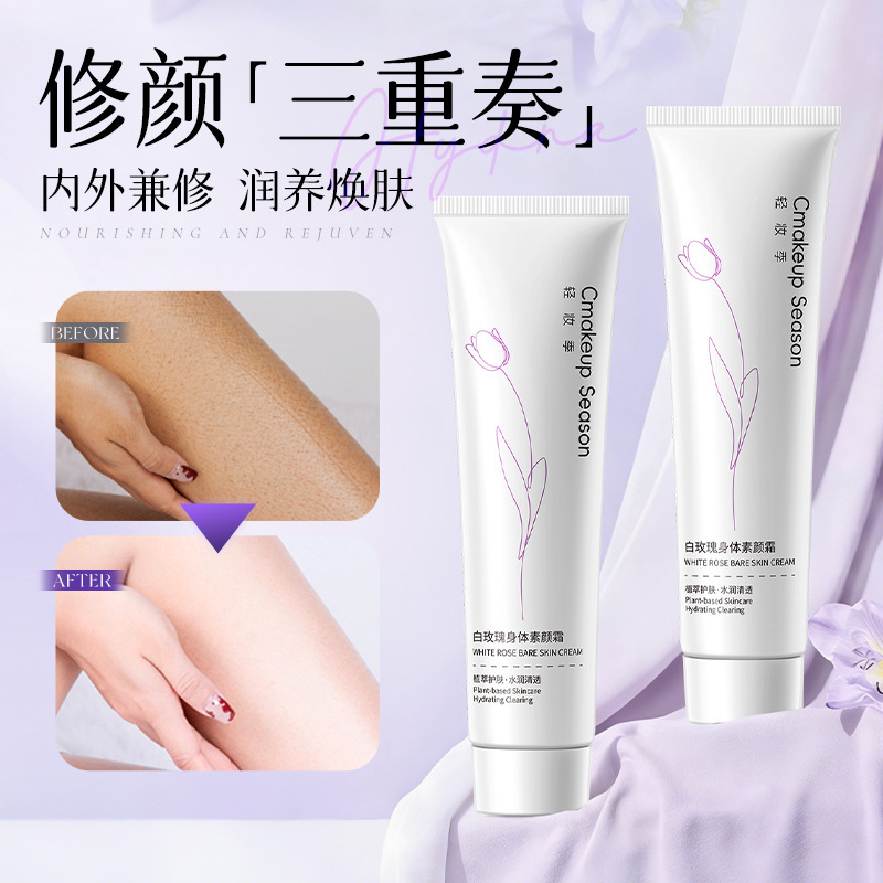 Temporada de maquillaje ligero rosa blanca crema corporal natural y duradera, hidratación impermeable, anti-transpiración, anti-rascar y brillante, no fabricantes