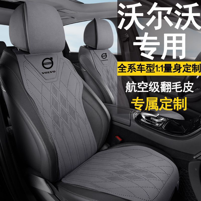 新款适用沃尔沃汽车坐垫xc60s60s90v90四季通用座椅套xc40座垫套
