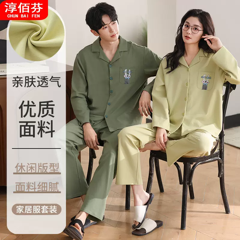 2025年情侣睡衣女款春秋季长袖套装秋季男士休闲可外穿简约家居服