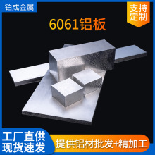 厂家供应6061铝板7075 2A12 6061-T6氧化铝合金板材任意切割加工
