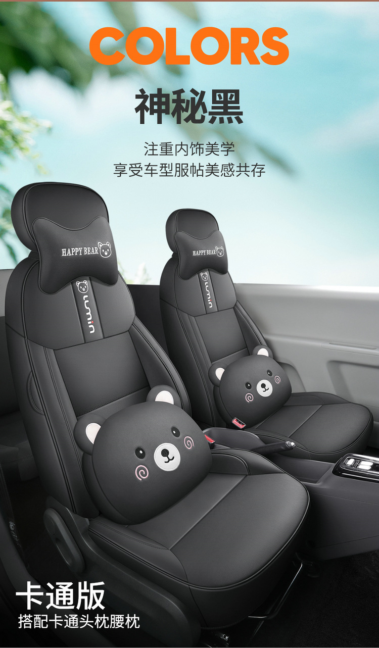 Changan Glutinous Corn Lumin Seat Cover Suitable for Seat Cover, Sweet Style, Sweet Style Cushion, Fully Surrounded Decorative Car Cover
