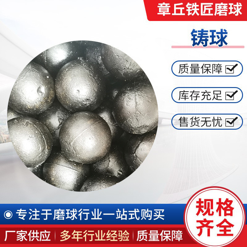 矿山球磨机研磨130mm高中低铬合金铸球水泥厂电厂采石场磨煤脱硫