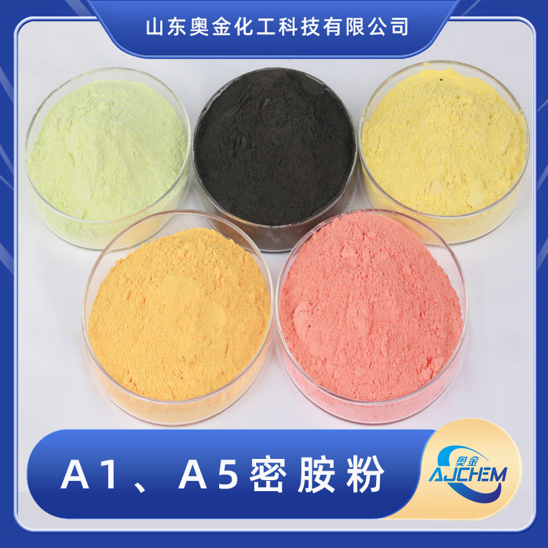 餐具用A5密胺粉白色密胺粉彩色系列密胺粉三聚氰胺甲醛树脂模塑