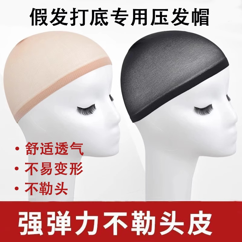 Wig Net Cover, Invisible Hair Net, Hair Cover with High Elasticity at Both Ends, Universal Mesh Cover for Long and Short Hair, Fixed Hair Cap